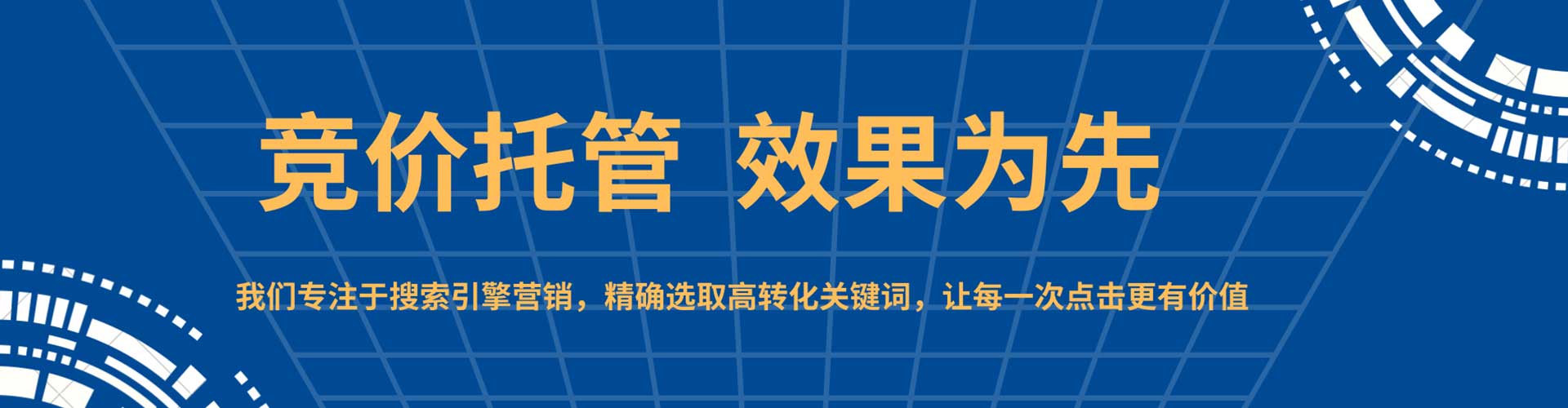 岳塘百度竞价广告